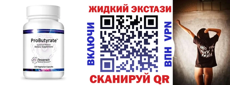 Бутират BDO 33%  сколько стоит  Гуково 