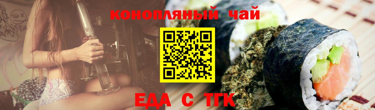 Гуково  Canna-Cookies марихуана  Вход с VPN 