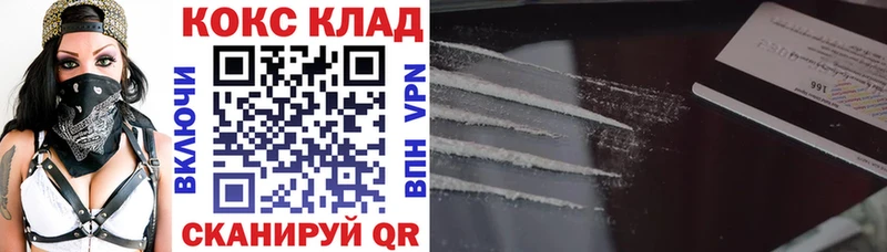 купить наркоту  Гуково  мега ТОР  COCAIN FishScale 