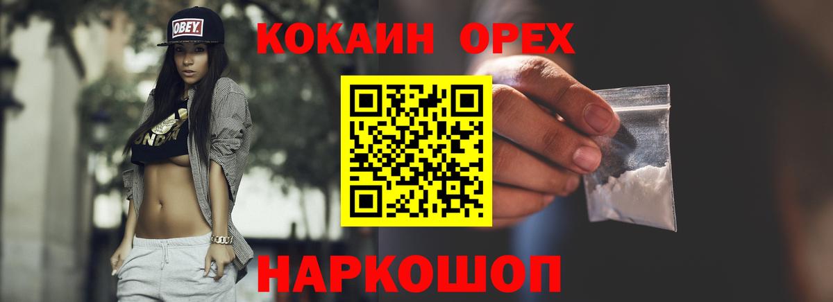 Cocaine Боливия Гуково