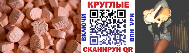 Экстази 280 MDMA  Гуково 