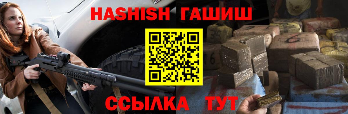 ГАШИШ гарик Гуково
