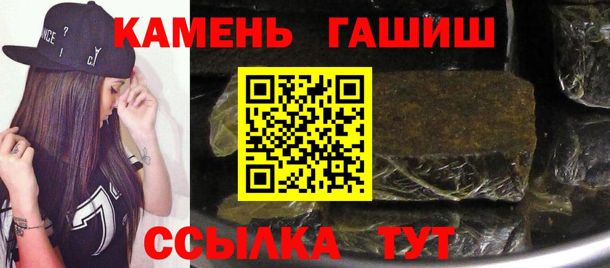ГАШИШ 40% ТГК  Вход с VPN  Гуково  где купить   Гашиш индика сатива 
