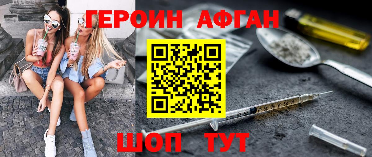 ГЕРОИН герыч Гуково