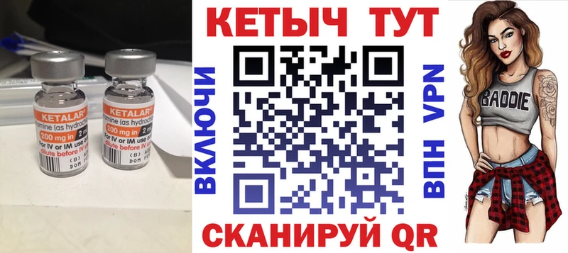 Кетамин VHQ  закладки  Гуково 