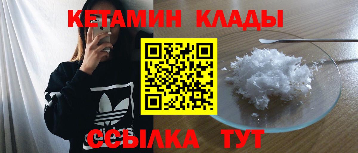 Гуково  нарко площадка формула  КЕТАМИН ketamine  Вход с VPN  КЕТАМИН VHQ 