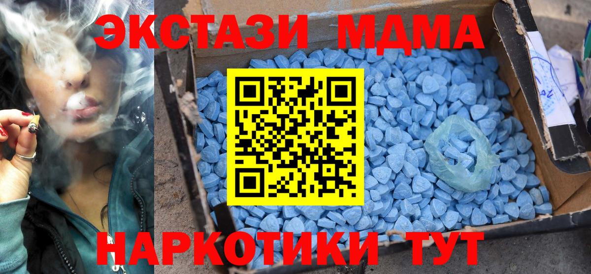 MDMA Molly Гуково