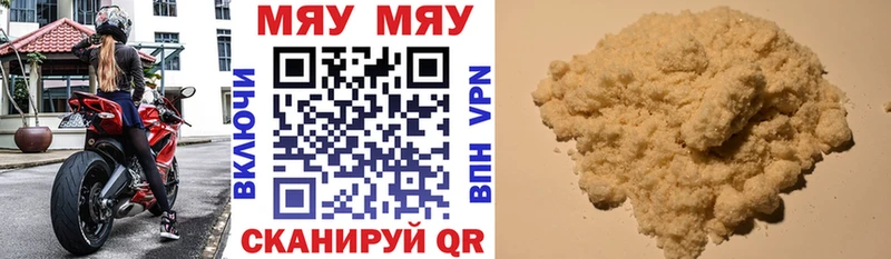 как найти закладки Гуково Меф мука