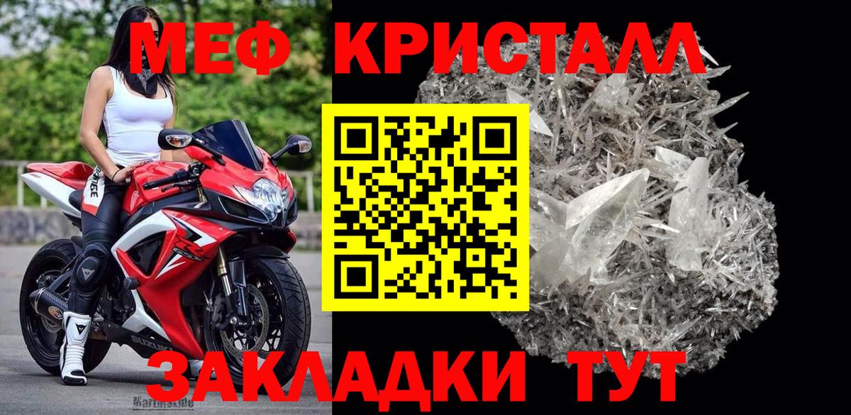 МЕФ  Гуково