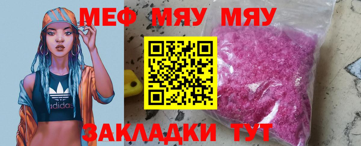 Меф  Меф  Вход с VPN  Меф кристаллы  МЕФ VHQ  Гуково 