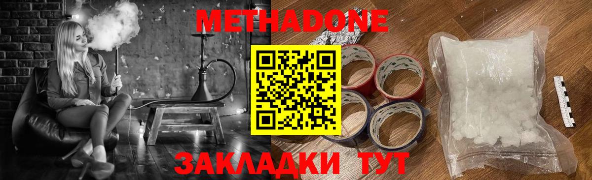 Метадон мёд  Вход с VPN  Метадон мёд  Гуково 