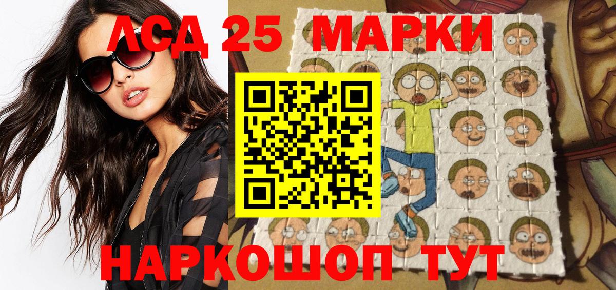 Марки 25I-NBOMe 1,5мг Гуково