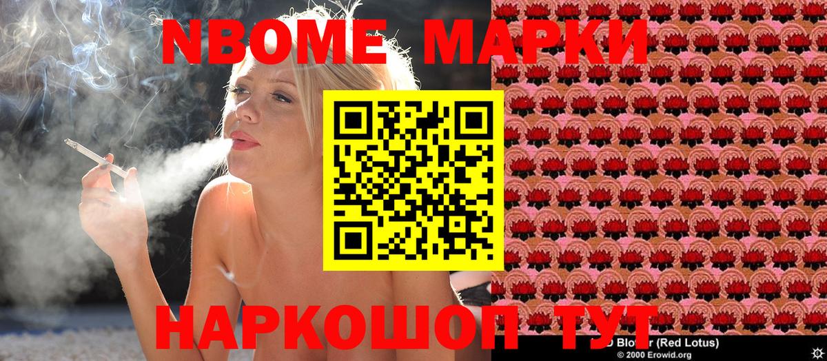Гуково  Марки NBOMe 1,5мг  Вход с VPN 