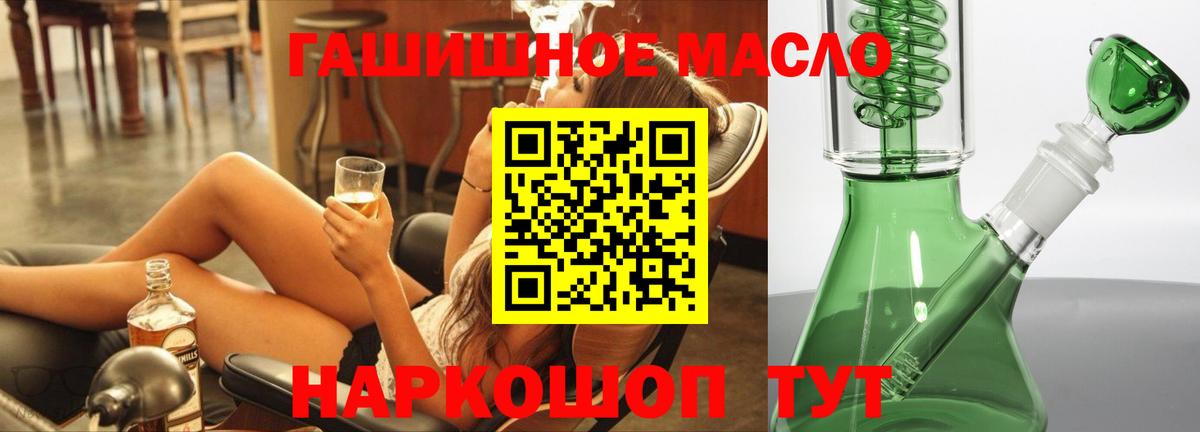 ТГК THC oil Гуково